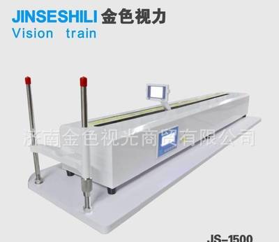 金色視力復(fù)健儀JS-1800 廠家直銷打造專業(yè)視力保健新標(biāo)桿